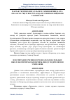 Научная статья на тему 'МАКТАБ ЎҚУВЧИЛАРИГА ТАЪЛИМ–ТАРБИЯ БЕРИШДА ОТАОНАЛАР ВА ЎҚИТУВЧИ ЎРТАСИДАГИ УЗВИЙ БОҒЛИҚЛИКНИ ТАЪМИНЛАШ'