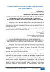 Научная статья на тему 'MAKTABGACHA TA’LIM TASHKILOTLARIDA TA’LIM SIFATINI OSHIRISHDA ZAMONAVIY PEDAGOGIK VA AXBOROT TEXNOLOGIYALARDAN FOYDALANISH-DOLZARB VAZIFAMIZ'