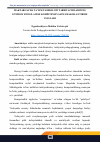 Научная статья на тему 'MAKTABGACHA TA'LIM TASHKILOTI TARBIYACHILARINING IJTIMOIY RIVOJLANISH KOMPITENSIYASINI SHAKILLANTIRISH USULLARI'