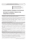 Научная статья на тему 'Малака ошириш тизимида тингловчилар мустақил таълимини ташкил этиш, бошқариш ва баҳолаш'