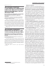 Научная статья на тему 'Malassezia furfur в отделениях реанимации и интенсивной терапии новорожденных (обзор литературы)'