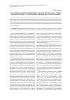 Научная статья на тему 'Малая массовая частная пресса в России 1850-1860-х годов: возникновение, тенденции развития и трансформация'