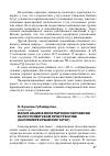 Научная статья на тему 'Малая нация в иноэтничном окружении на постсоветском пространстве (на примере крымских татар)'