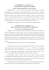 Научная статья на тему '«МАЛАЯ ВОЙНА» КУПЦОВ СТРОГАНОВЫХ НА ВОСТОКЕ МОСКОВСКОГО ГОСУДАРСТВА'