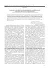 Научная статья на тему 'Мальчик vs. мужчина: социально-философский анализ проблемы мужской социализации'