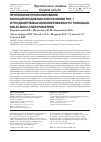 Научная статья на тему 'MALDI-TOF MASS SPECTROMETRIC PROTEIN PROFILING OF THP-1 CELLS AND THEIR MICROVESICLES'