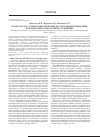 Научная статья на тему 'MALDI-ToF масс-спектрометрический анализ для идентификации возбудителей чумы, холеры и туляремии'