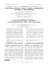 Научная статья на тему 'Малеопимарамиды: синтез новых замещенных мочевин и тиомочевин'