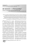 Научная статья на тему 'Малое и среднее предпринимательство в промышленности республики Дагестан'