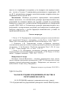 Научная статья на тему 'Малое и среднее предпринимательство в Республике Беларусь'