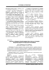 Научная статья на тему 'Малое и среднее предпринимательство в условиях модернизации российской экономики'