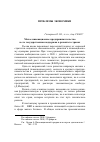 Научная статья на тему 'Малое инновационное предпринимательство и его государственная поддержка в развитых странах'