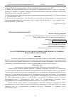 Научная статья на тему 'Малое предпринимательство на Кубани: современное состояние и нормативное обеспечение'