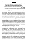 Научная статья на тему 'Малое предпринимательство в Гатчине: социальная структура, экономическая дифференциация и гендерные особенности'