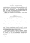 Научная статья на тему 'Малое предпринимательство в России: настоящее и тенденции развития'