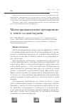 Научная статья на тему 'Малое промышленное предприятие: в ответе за свои неудачи'