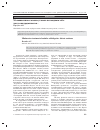 Научная статья на тему 'Малоинвазивное лечение узлового коллоидного зоба: дискуссия продолжается'