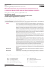 Научная статья на тему 'Малоинвазивные эндоскопические вмешательства в лечении травматических внутричерепных гематом'
