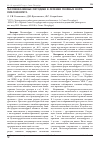 Научная статья на тему 'Малоинвазивные методики в лечении гнойных форм пиелонефрита'