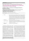 Научная статья на тему 'Малоинвазивные методы временной декомпрессии ободочной кишки при обтурационной толстокишечной непроходимости: обзор литературы'