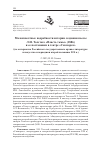 Научная статья на тему 'Малоизвестные подробности истории создания пьесы Л.Н. Толстого «Власть тьмы» (1886) и ее постановки в театре «Скоморох» (по материалам Российского государственного архива литературы и искусства и периодики второй половины XIX в.)'