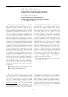 Научная статья на тему 'Маломодовое приближение в задаче Бенара-Рэлея для двухфазной смеси'