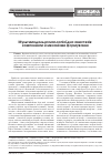 Научная статья на тему 'Малоопиоидная общая анестезия: компоненты и механизмы формирования'