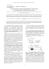 Научная статья на тему 'Малотоннажная опытно-промышленная технология гранулирования утилизируемого тротила'