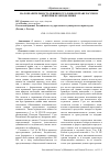 Научная статья на тему 'Малозначительность деяния в уголовном праве России и критерии ее определения'