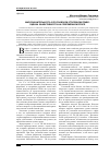 Научная статья на тему 'Малозначительность в российском уголовном праве: оценка эффективности на современном этапе'