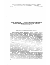 Научная статья на тему 'Малые элементы в спилито-диабазовой формации кембро-протерозоя юго-западной окраины Кузнецкого Алатау'