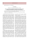 Научная статья на тему 'Малые эпические жанры в удмуртской прозе второй половины ХХ века (принципы изображения героя и своеобразие психологизма)'