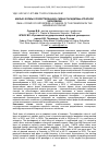 Научная статья на тему 'Малые формы хозяйствования: смена парадигмы аграрной экономики'