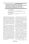 Научная статья на тему 'Малые формы хозяйствования в истории социально-экономического развития сельских территорий Республики Мордовия (1990-2014 гг. )'