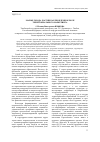 Научная статья на тему 'Малые города России как проблемное поле территориального маркетинга'