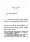 Научная статья на тему 'Малые озёра урбанизированных территорий г. Тольятти: таксономический состав, структура донных сообществ'