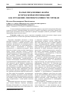 Научная статья на тему 'Малые письменные жанры в городской коммуникации как отражение лингвокреативности горожан'