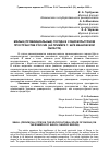 Научная статья на тему 'МАЛЫЕ (ПРОВИНЦИАЛЬНЫЕ) ГОРОДА В СОЦИОКУЛЬТУРНОМ ПРОСТРАНСТВЕ РОССИИ (НА ПРИМЕРЕ Г. ШУЯ ИВАНОВСКОЙ ОБЛАСТИ)'