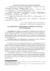 Научная статья на тему 'МАЛЫЙ БИЗНЕС И ИННОВАЦИИ: ОСНОВНЫЕ ПРОБЛЕМЫ И ПУТИ РЕШЕНИЯ'