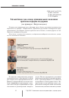 Научная статья на тему 'Малый бизнес как основа муниципальной экономики: проблемы и формы поддержки (на примере г. Петрозаводска)'