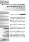 Научная статья на тему 'Малый бизнес Москвы: опыт поддержки ВЭД'