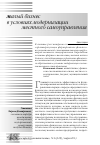 Научная статья на тему 'Малый бизнес в условиях модернизации местного самоуправления'