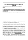 Научная статья на тему 'Малый и средний бизнес: понятие, критерии, категории субъектов, место и роль в рыночном хозяйстве'