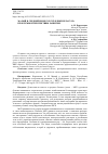 Научная статья на тему 'МАЛЫЙ И СРЕДНИЙ БИЗНЕС РЕСПУБЛИКИ БЕЛАРУСЬ: ПРОБЛЕМЫ И ПЕРСПЕКТИВЫ РАЗВИТИЯ'