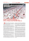Научная статья на тему 'Малый и средний бизнес - залог успеха в производстве мяса птицы в республике Адыгея'