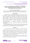 Научная статья на тему 'МАМЛАКАТ ИЖТИМОИЙ-МАДАНИЙ СОҲАСИ РИВОЖИДА МАҲАЛЛИЙ КОРЕЙС ДИАСПОРАСИНИНГ ТУТГАН ЎРНИ ( ИЖТИМОИЙЛАШУВ ЖАРАЁНЛАРИ)'