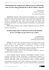 Научная статья на тему 'Mamlakatimizda ekspluatatsiya qilinayotgan ko’priklarning temir betonli oraliq qurilmalarini texnik ko’rikdan o’tkazish'