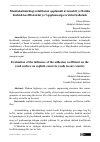 Научная статья на тему 'Mаmlаkаtimizdаgi аsfаltbеtоn qоplаmаli аvtоmоbil yо’llаridа ilаshish kоеffitsiеntini yо’l qоplаmаsigа tа’sirini bаhоlаsh'