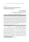 Научная статья на тему 'Management mechanism for balanced development of the regional economic system'