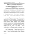 Научная статья на тему 'Management of economic security of agricultural enerprises'